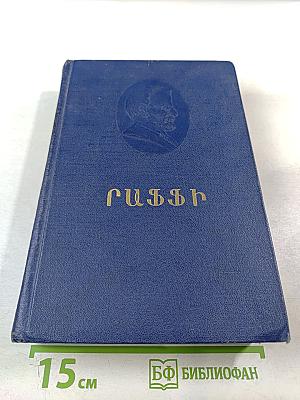 Собрание сочинений в десяти томах. Том VII