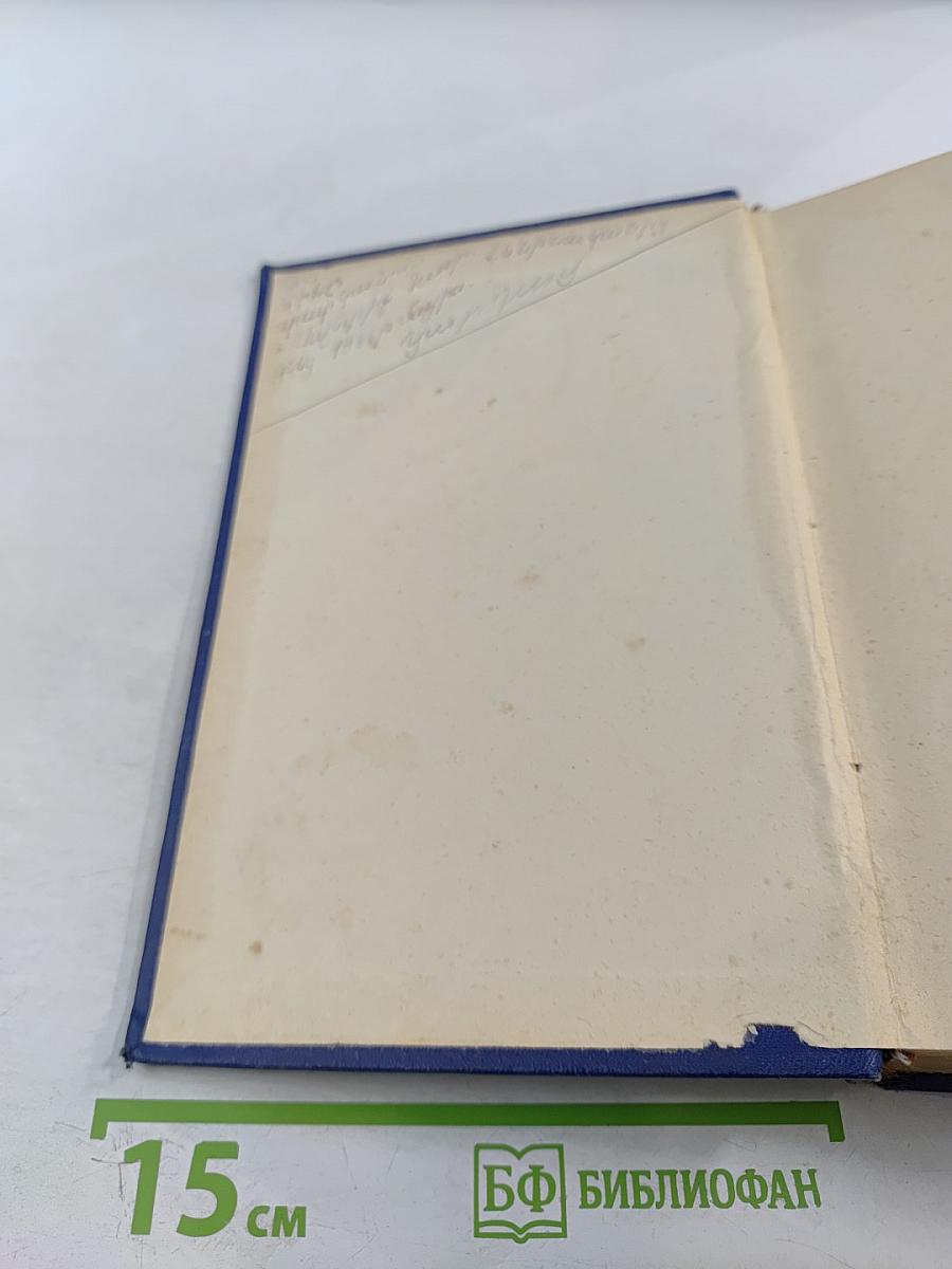 Собрание сочинений в десяти томах. Том VII