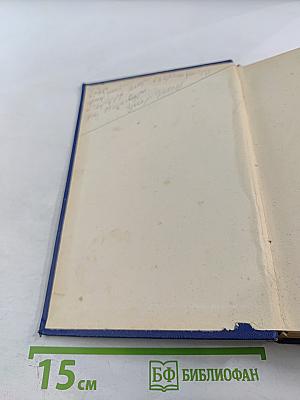 Собрание сочинений в десяти томах. Том VII