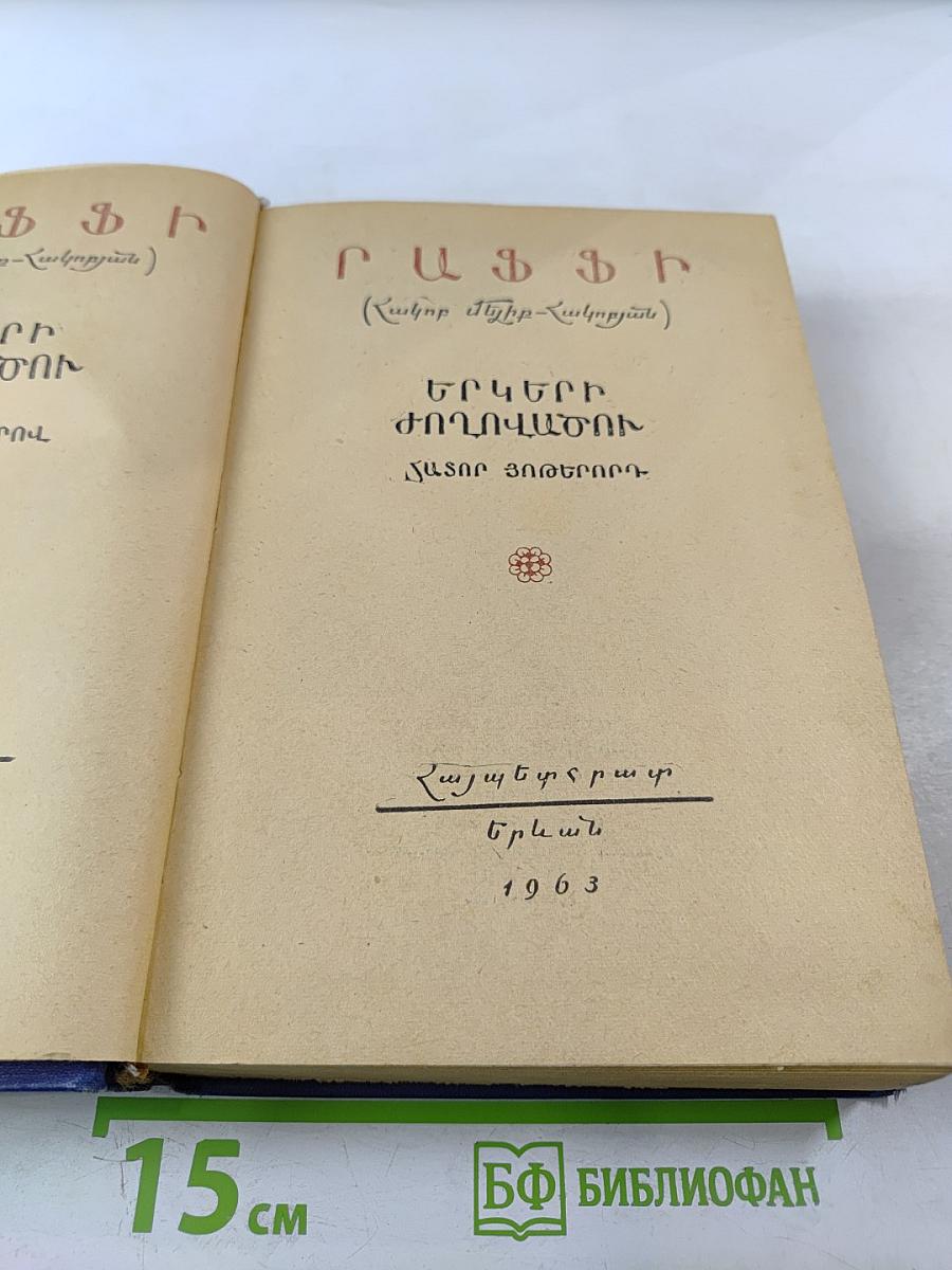 Собрание сочинений в десяти томах. Том VII