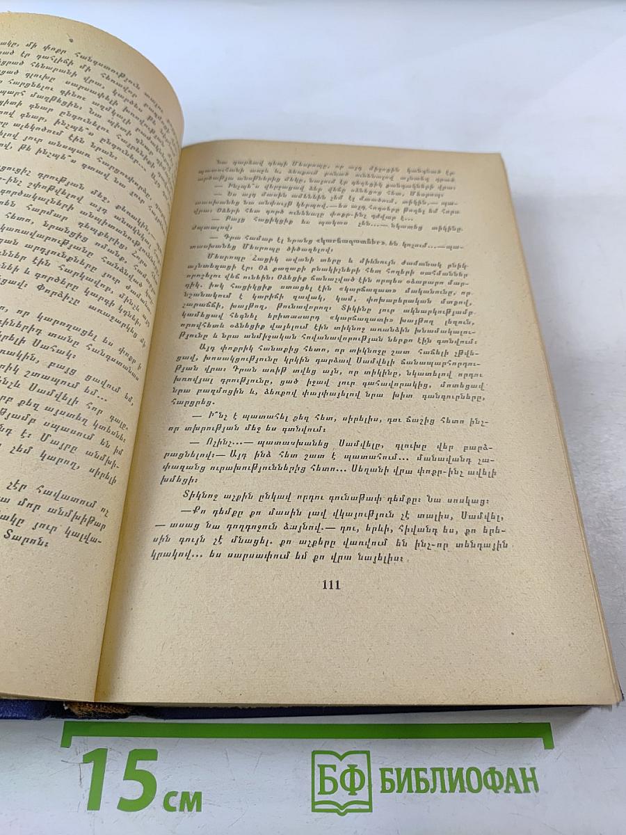 Собрание сочинений в десяти томах. Том VII