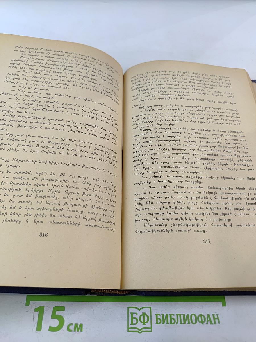 Собрание сочинений в десяти томах. Том VII