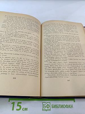 Собрание сочинений в десяти томах. Том VII