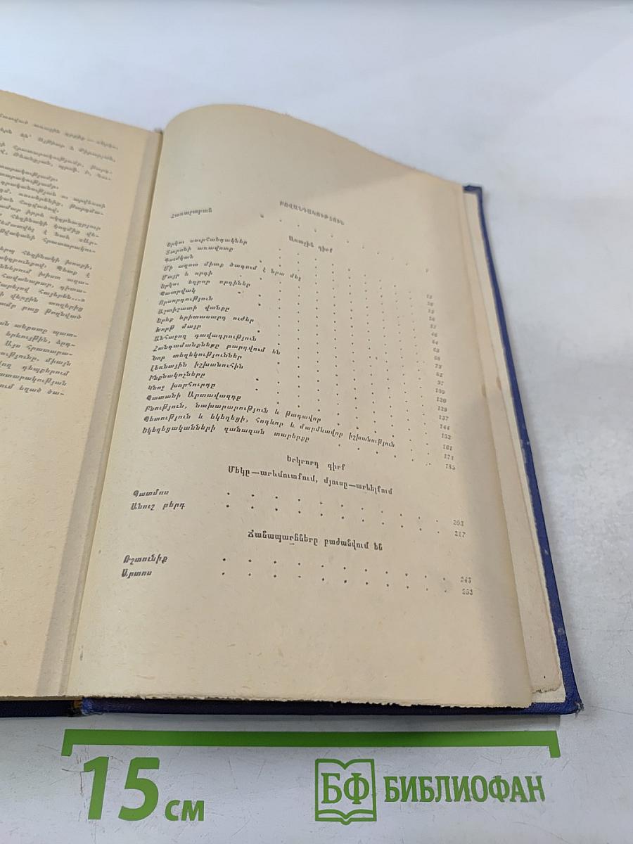 Собрание сочинений в десяти томах. Том VII