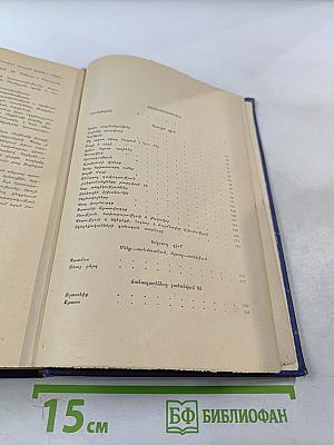 Собрание сочинений в десяти томах. Том VII