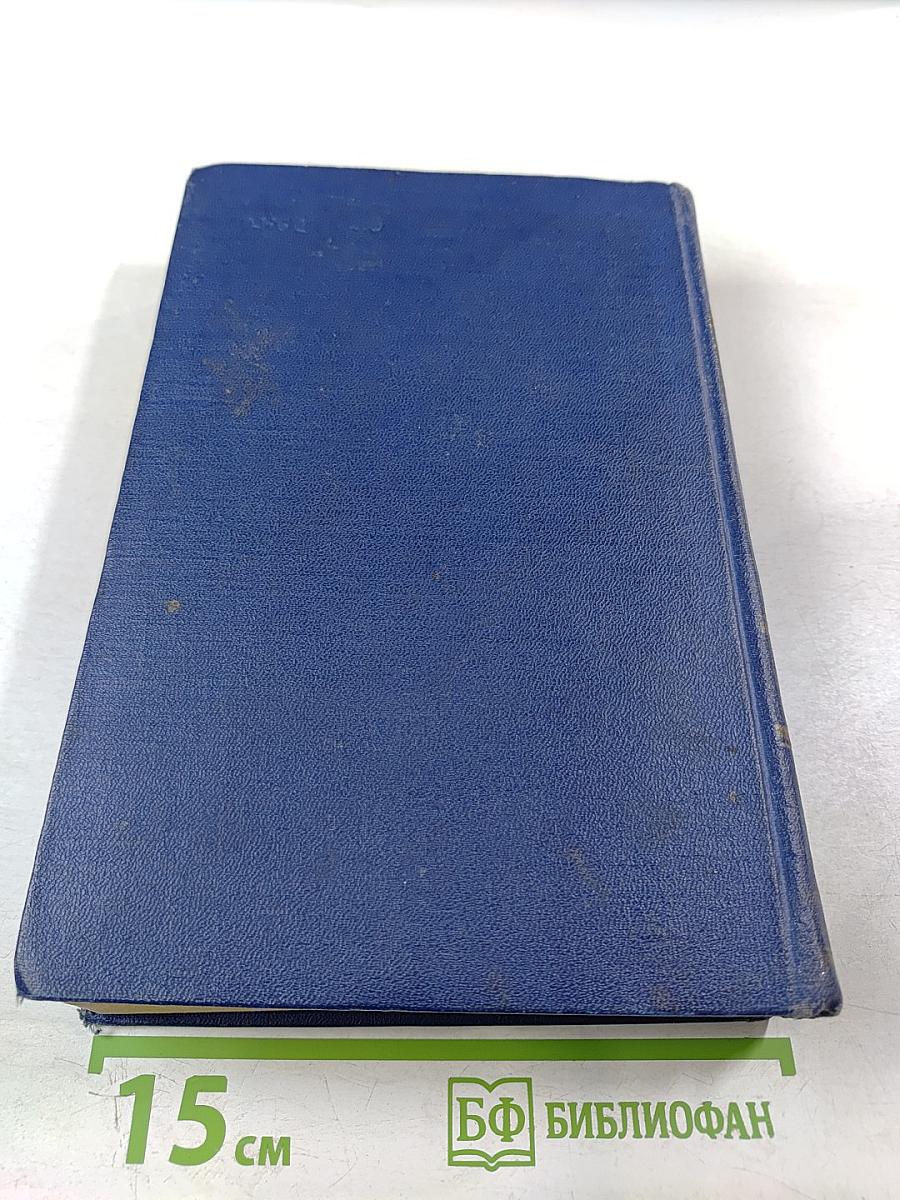 Собрание сочинений в десяти томах. Том VII