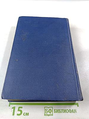 Собрание сочинений в десяти томах. Том VII