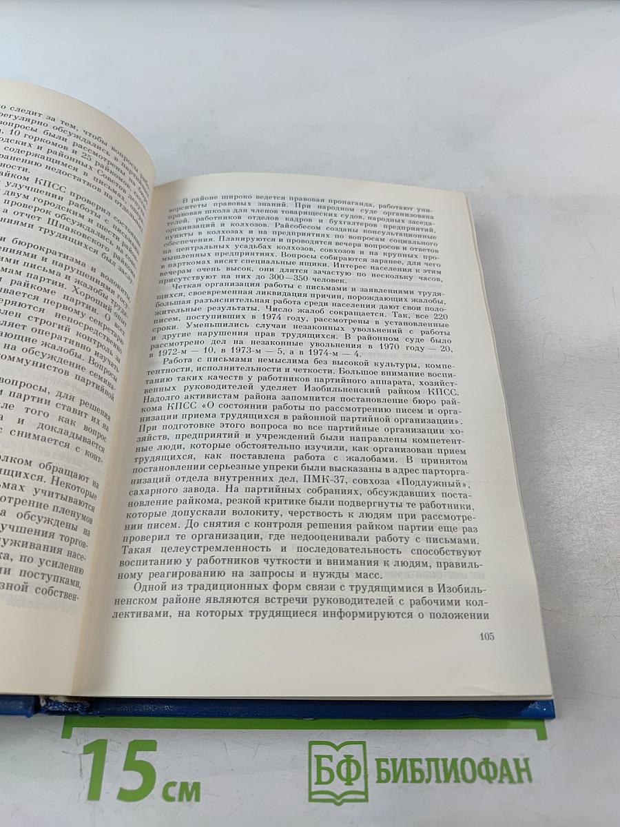 Избранные речи и статьи. Том 1