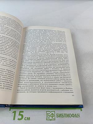 Избранные речи и статьи. Том 1