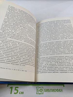 Избранные речи и статьи. Том 1