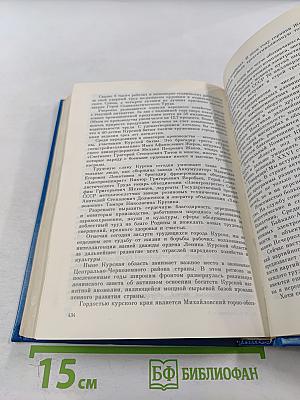 Избранные речи и статьи. Том 1