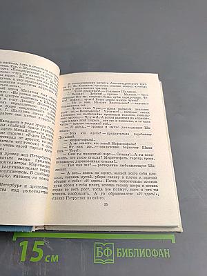 Шаляпин в Петербурге - Петрограде