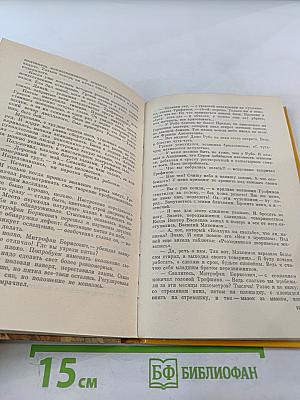 Повесть о Митрофане Грекове