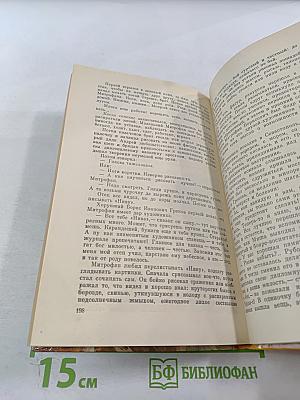 Повесть о Митрофане Грекове