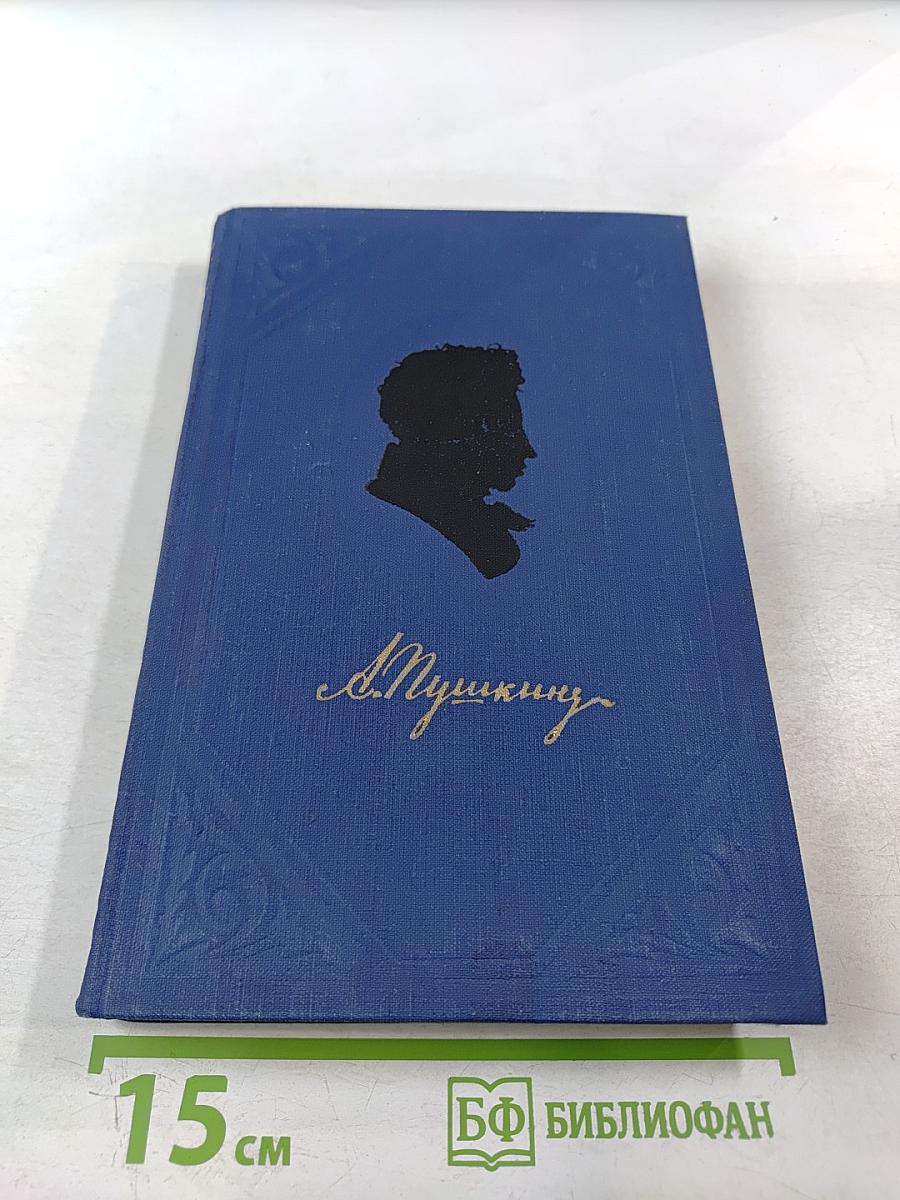 Полное собрание сочинений. Том 6