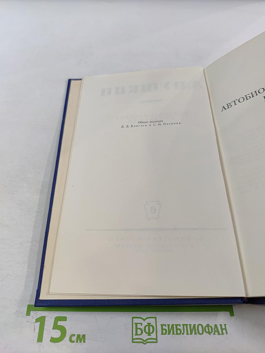 Полное собрание сочинений. Том 6