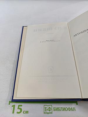 Полное собрание сочинений. Том 6