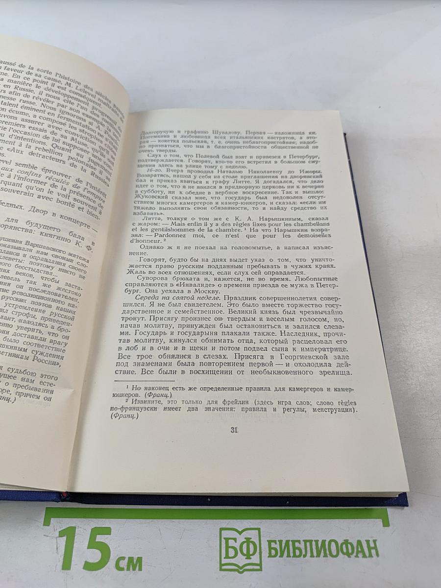 Полное собрание сочинений. Том 6