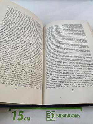 Полное собрание сочинений. Том 6