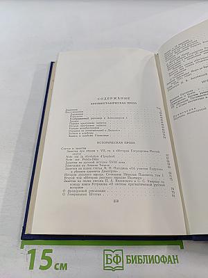 Полное собрание сочинений. Том 6