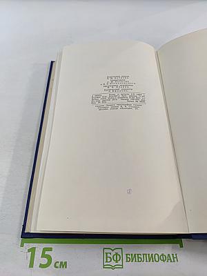 Полное собрание сочинений. Том 6