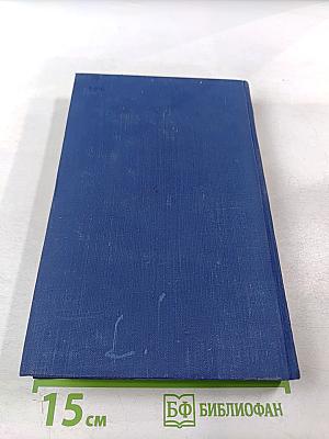 Полное собрание сочинений. Том 6