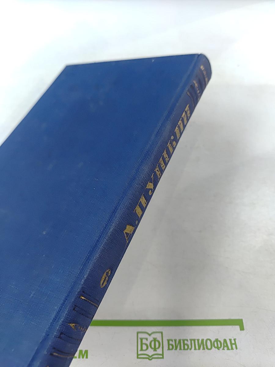 Полное собрание сочинений. Том 6