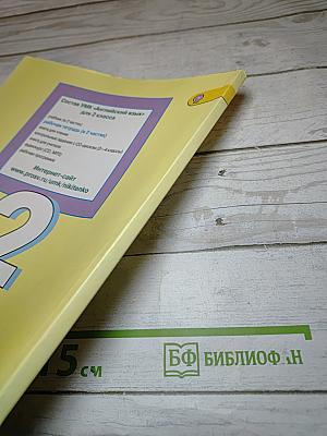 Английский язык. Рабочая тетрадь. 2 класс. Часть 2
