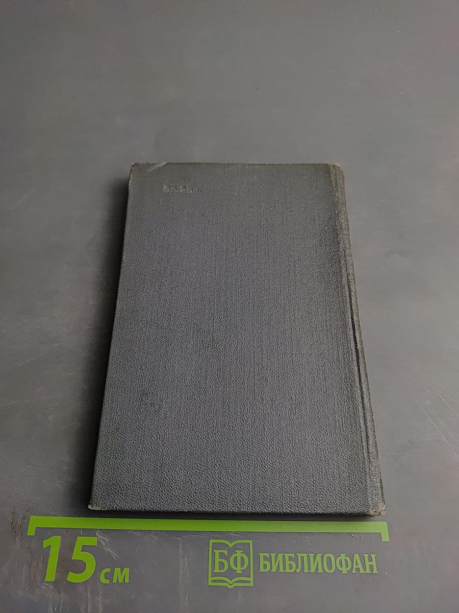 Немецко-русский архитектурный словарь