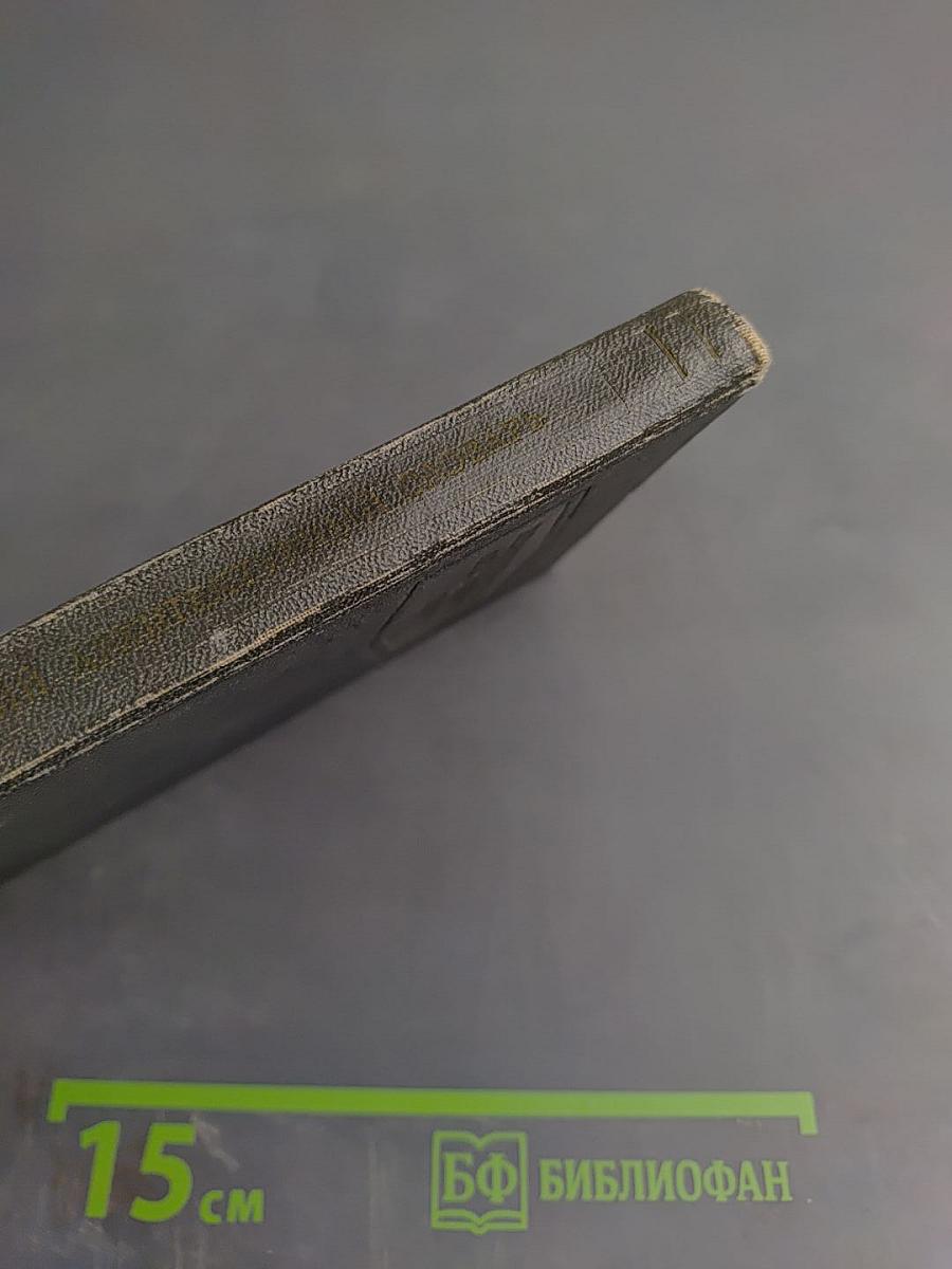 Немецко-русский архитектурный словарь