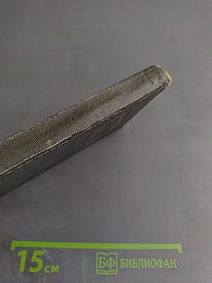 Немецко-русский архитектурный словарь