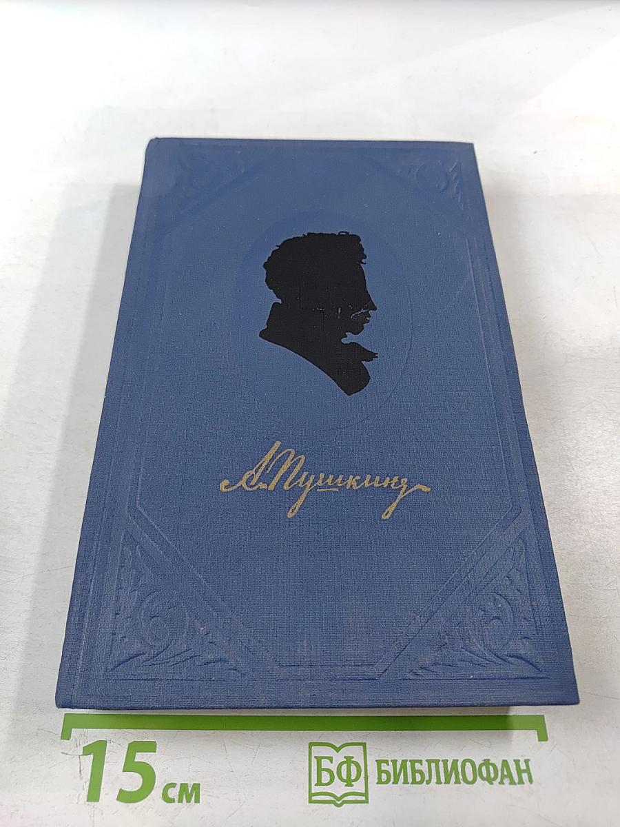 Полное собрание сочинений. Том 4. Романы и повести