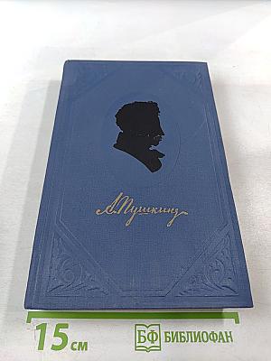 Полное собрание сочинений. Том 4. Романы и повести