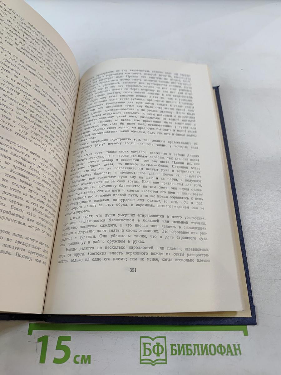 Полное собрание сочинений. Том 4. Романы и повести