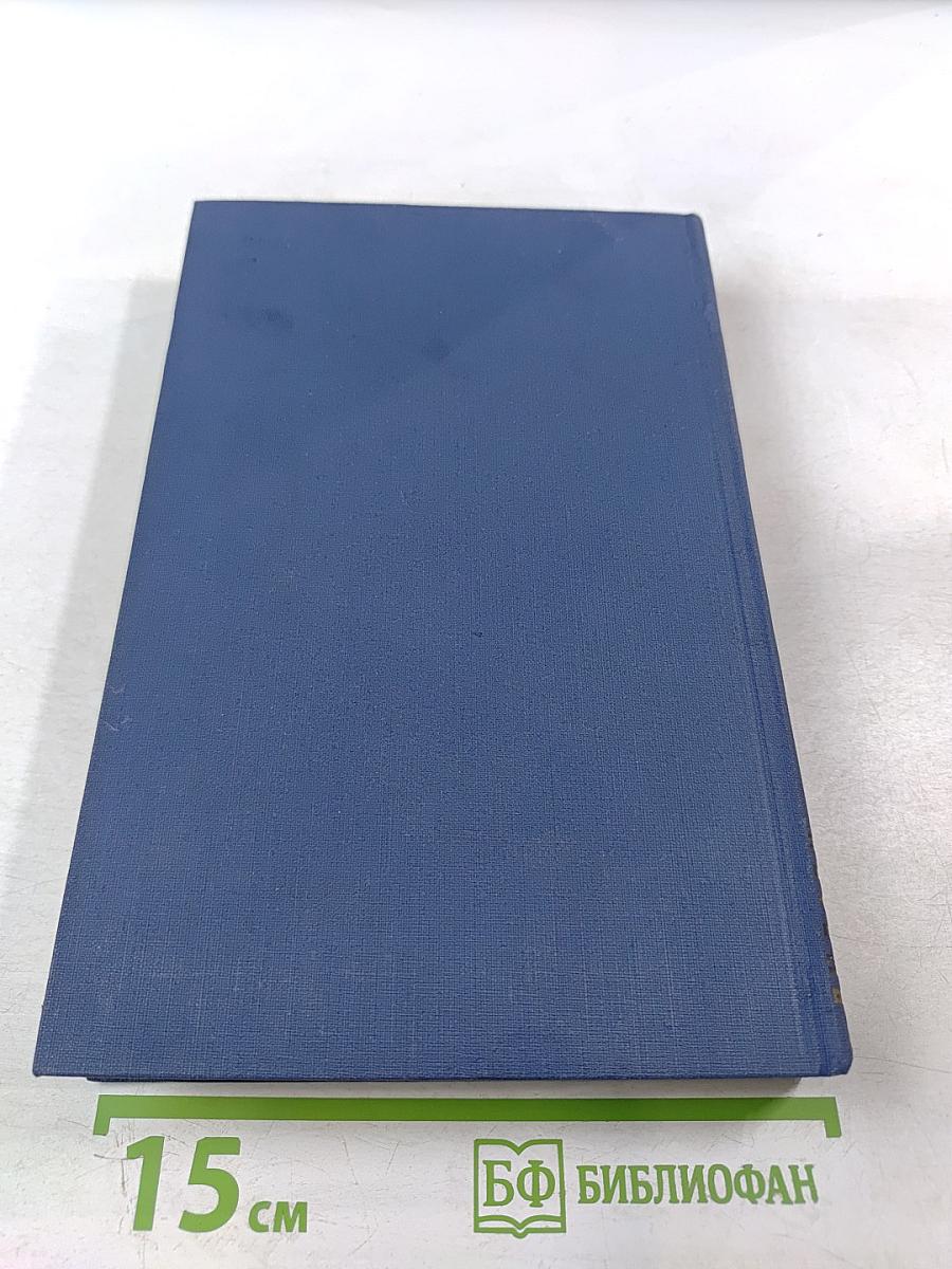 Полное собрание сочинений. Том 4. Романы и повести