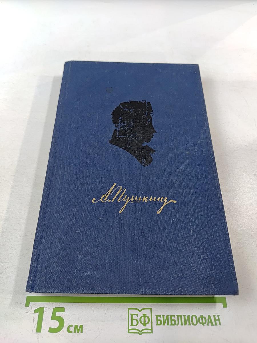 Полное собрание сочинений. Письма 1815-1830. Том 8