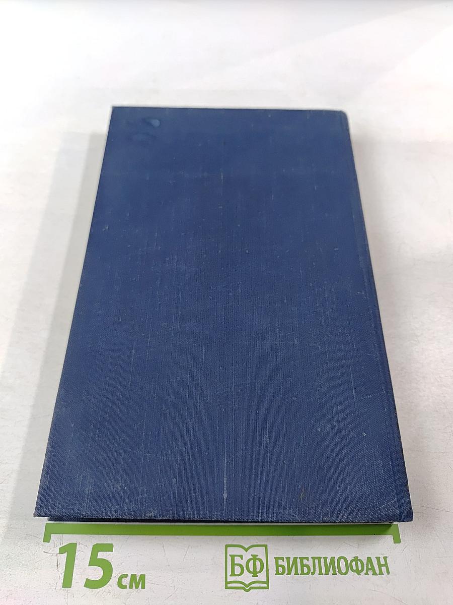 Полное собрание сочинений. Письма 1815-1830. Том 8