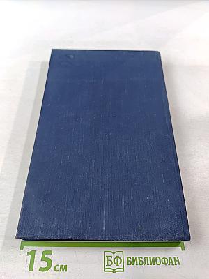 Полное собрание сочинений. Письма 1815-1830. Том 8