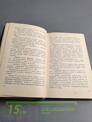 Чужие паруса