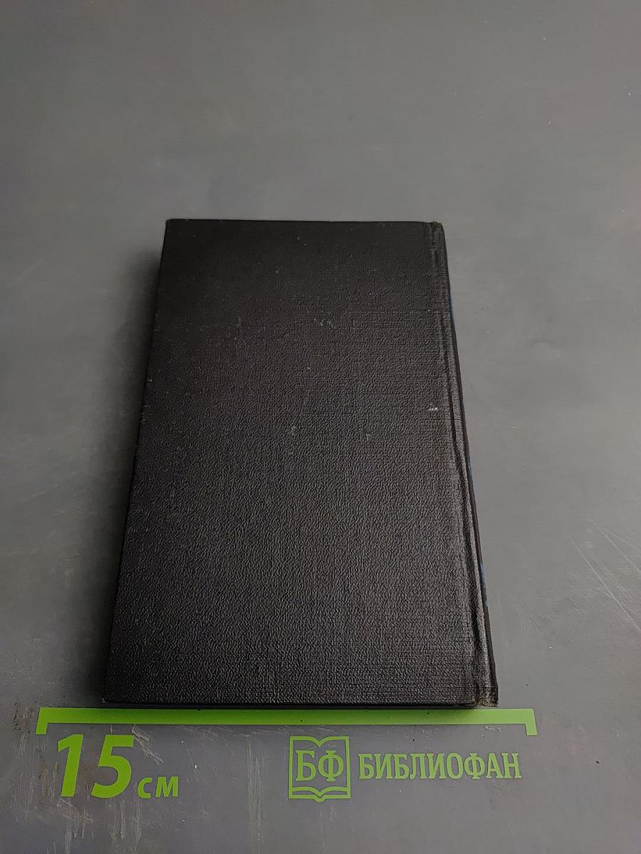 Чужие паруса