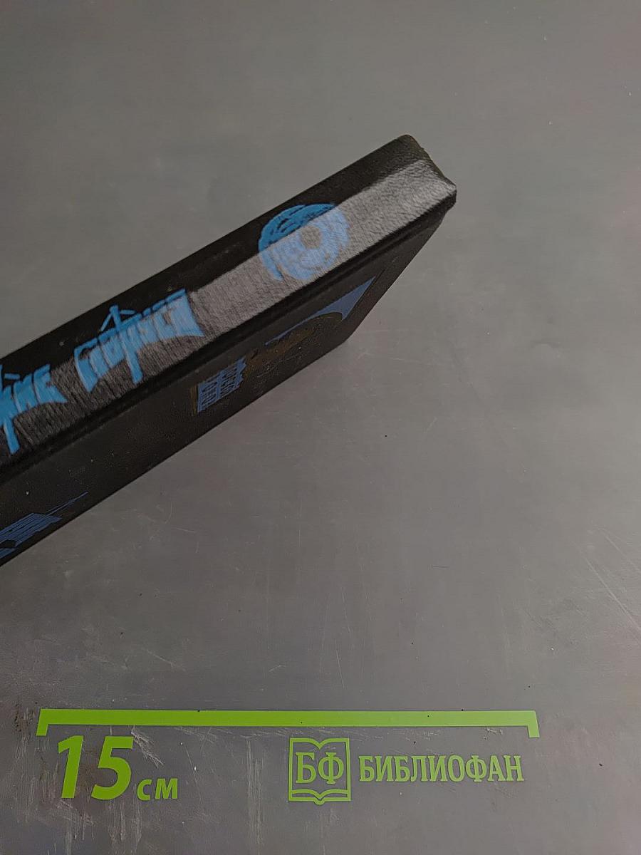 Чужие паруса