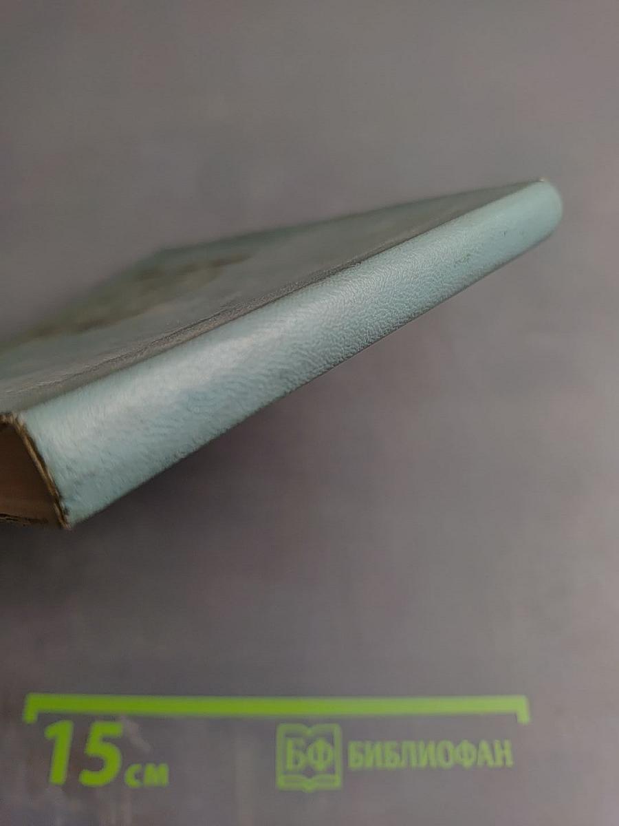 Железные дороги СССР: Направления и станции