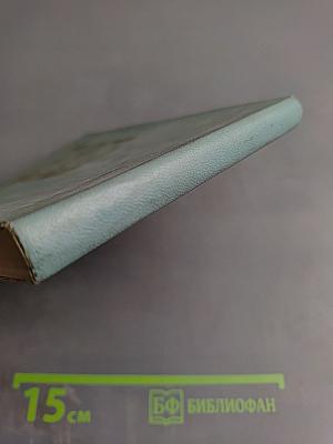 Железные дороги СССР: Направления и станции