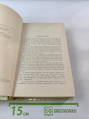 Маугли. Малыш и Карлсон. Винни-Пух и все-все-все