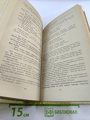 Маугли. Малыш и Карлсон. Винни-Пух и все-все-все