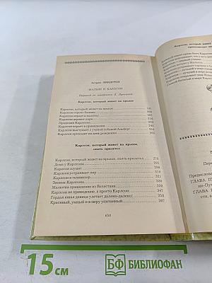 Маугли. Малыш и Карлсон. Винни-Пух и все-все-все