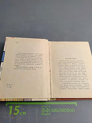 Прелестные рассказы