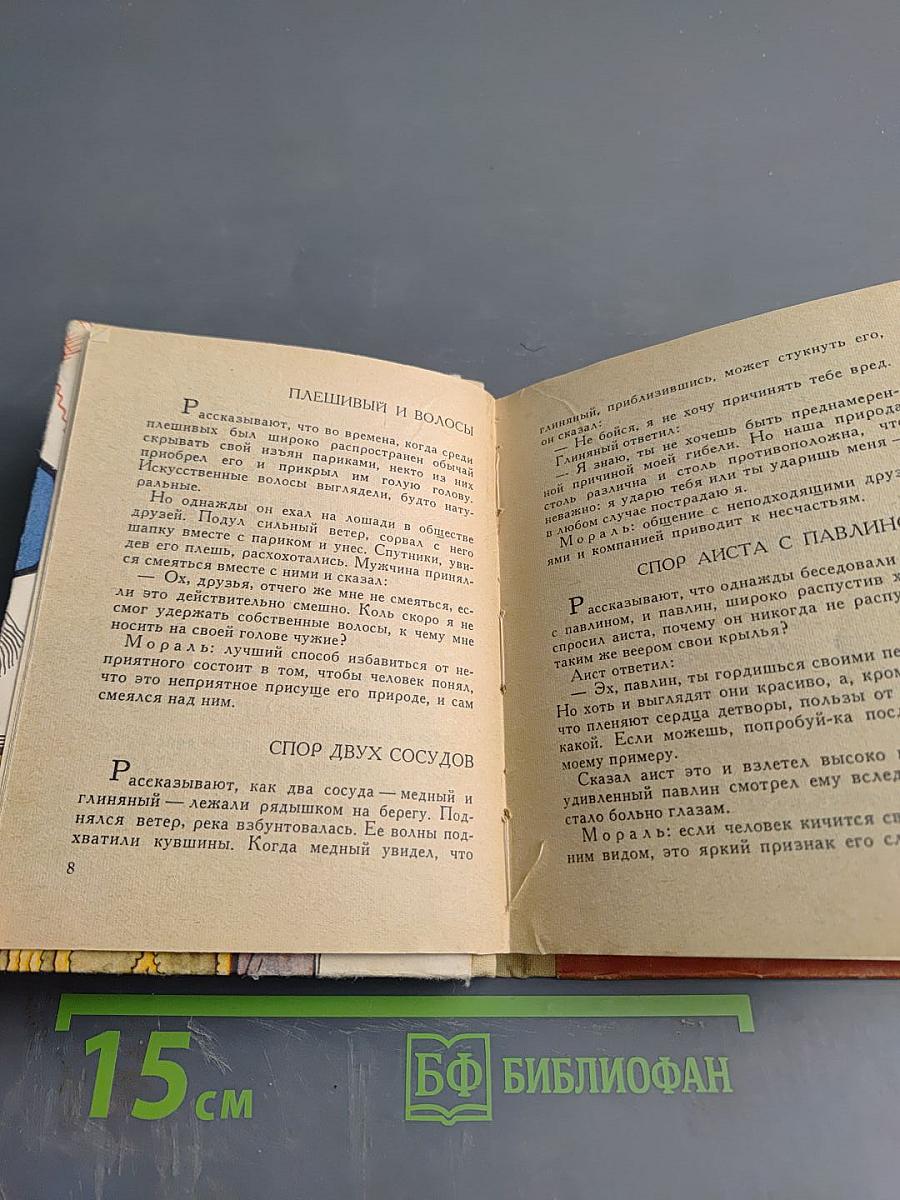 Прелестные рассказы