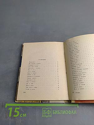 Прелестные рассказы