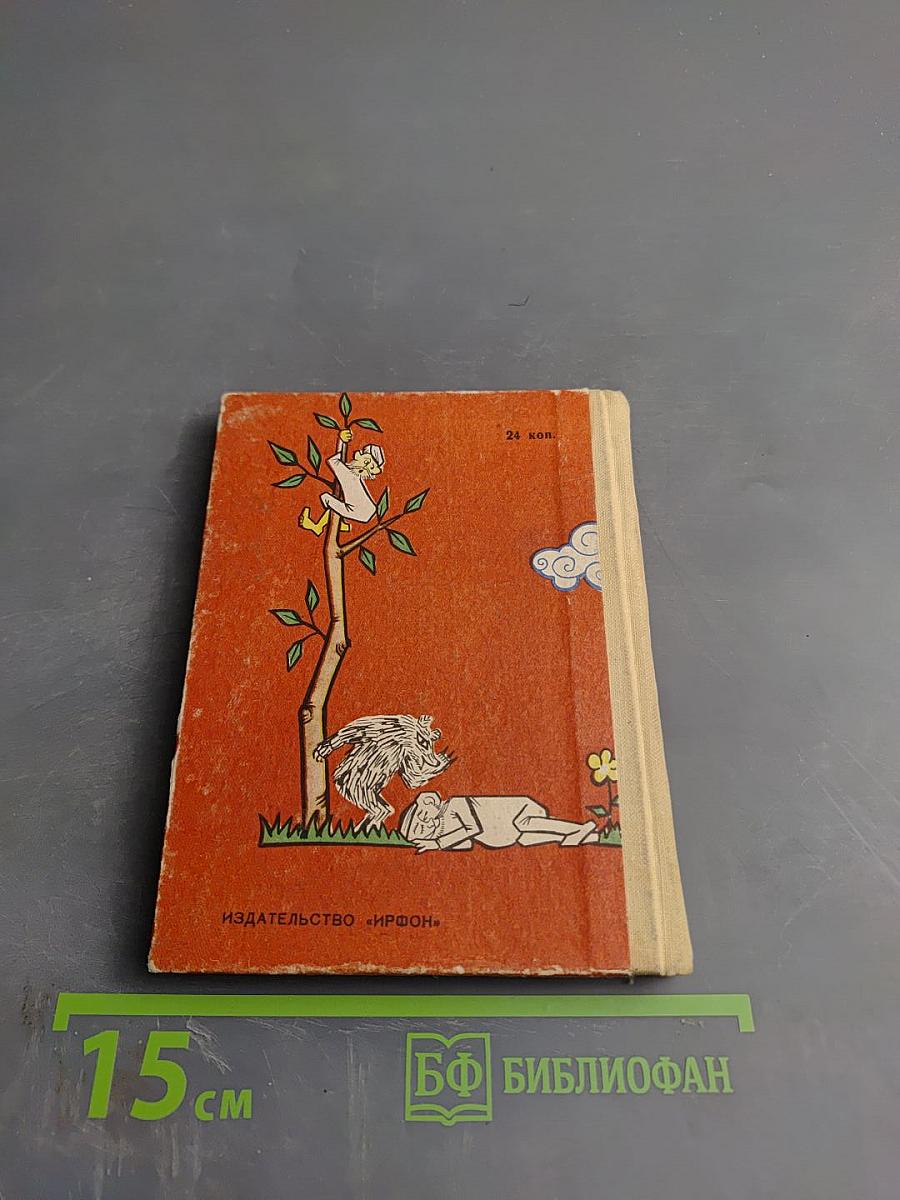 Прелестные рассказы